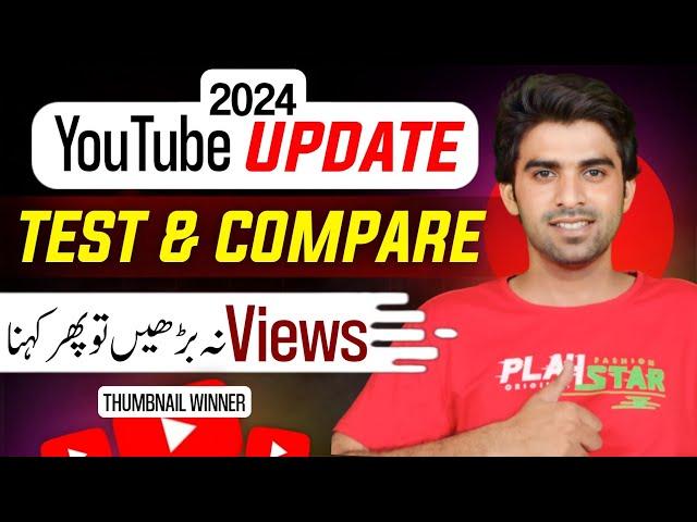 YouTube Test & Compare Update 2024 / YouTube New Update