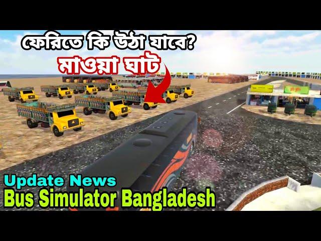 Bus Simulator Bangladesh || Mawa Ghat || Best Simulator Game || Gamers BD