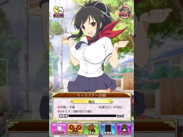 Shinobi Communication Overview - Senran Kagura: New Wave