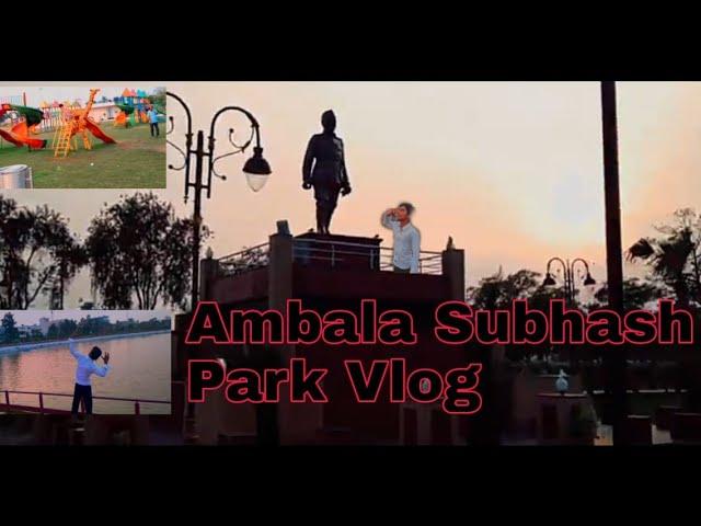 SUBHASH PARK AMBALA CANTT | VLOG -#10 | NITIN LIFESTYLE VLOGGER