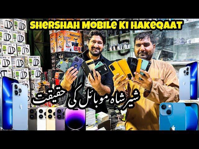 SherShah Mobile Ki Hakeqat Kay Hay | Iphone Android @eatanddiscover