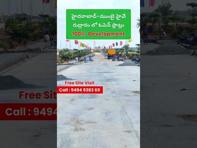 Open plots for sale in Rudraram, Patancheru | Hyderabad - Mumbai Highway | 9494 9383 69