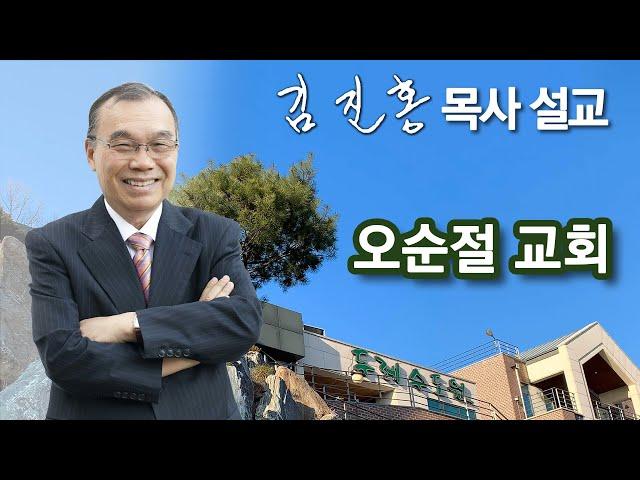 [새벽예배] 오순절 교회 2024/12/21