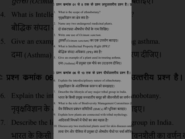 M.P Bhoj University B.sc final year exam 2025 subject _ Botany important questions pepper