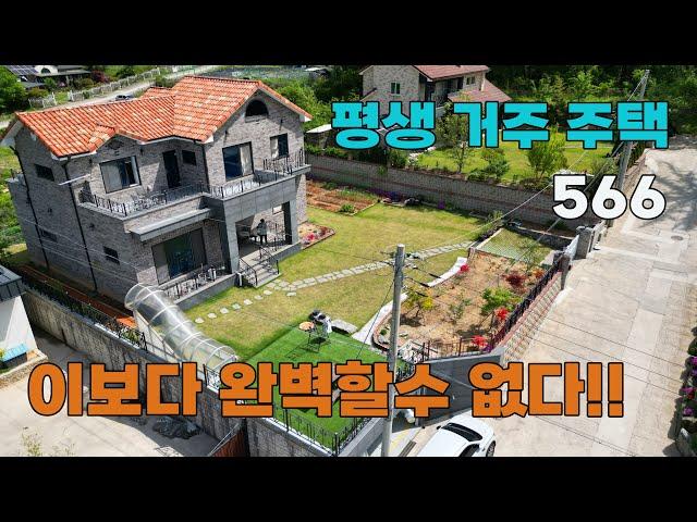 대도시 접근성이 뛰어난 평생 거주용 전원주택 매매 멋진 경치와 넓은 마당 정남향을 자랑하는 매물입니다 - 충남 논산시 연산면 위치 백문부동산 문소장