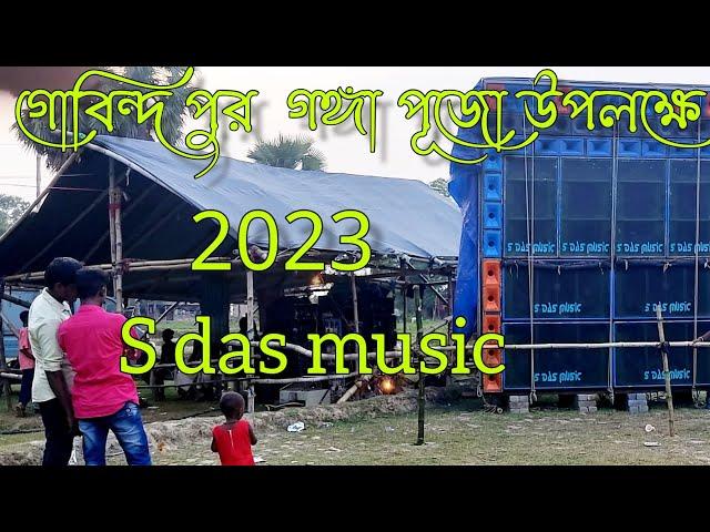 gobindapur ganga puja2023, gobindapur gangapuja s das music, gobindapur ganga puja competition