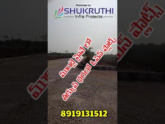 Open plots for Sale |Sangareddy Sadasivpet|Mumbai highway 8074442386,8919131512