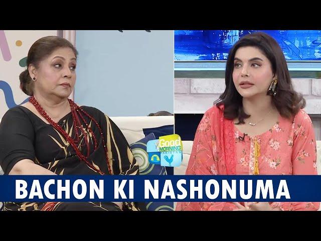 Bachon Ki Ghiza Aur Sehat | Ismat Zaidi | Sabiha Hashmi