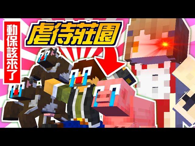 Minecraft1.20【伊甸惡鄰】小編的生物虐待莊園半夜的伊甸伺服器日常【海尼根】伊甸惡鄰#02│全字幕 @BabayogerCh