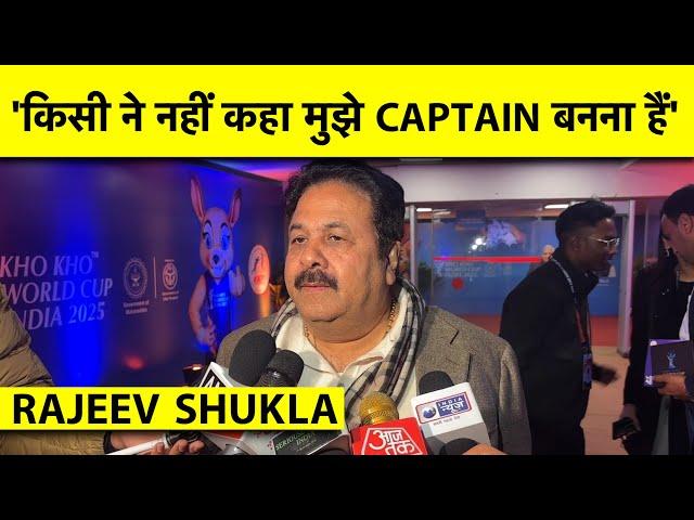 RAJEEV SHUKLA: 'SELECTION COMMITTEE, COACH और CAPTAIN में सब कुछ ठीक हैं,अफवाहों पर ध्यान ना दें'