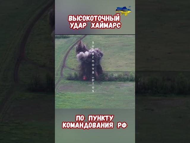 Что нового на фронте? Уничтожен штаб #армиярф #историяроссии #армияроссии #приколы #историявойны