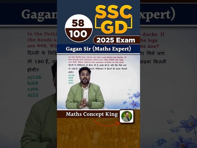 #58 SSC GD 2025 Exam Maths Concept King Series || Gagan Pratap Sir #ssc #gd #gd2025