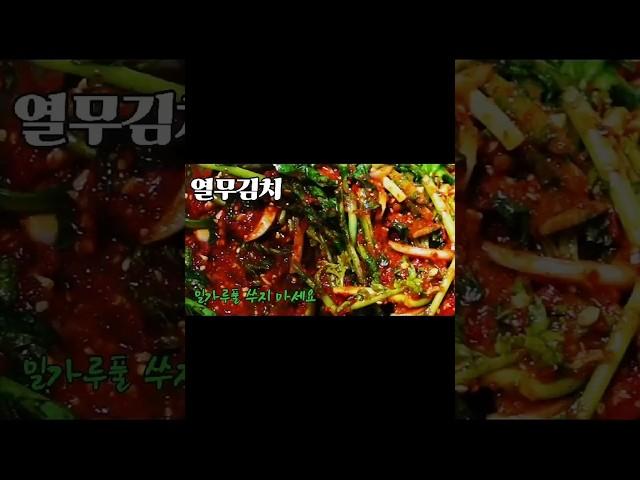 열무김치, 감자 넣으면 찹쌀풀, 밀가루풀 필요없이 시원하고 깔끔한 열무김치 완성이예요. #레시피 #cooking #food #김치,