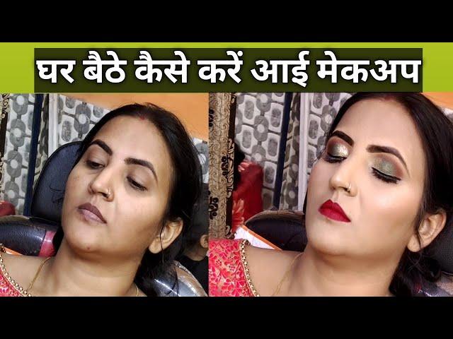 Party makeup tutorial ll Seema Beuty Tips and Vlog