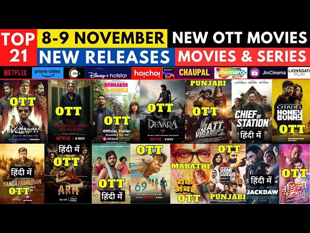 Surprise OTT Release Movies I Devara OTT I Vettaiyan OTT Hindi @PrimeVideoIN @NetflixIndiaOfficial