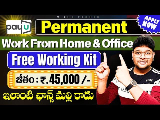 Permanent work from home & Office jobs | Package 5 LPA |  Free Working Kit | Latest jobs in Telugu