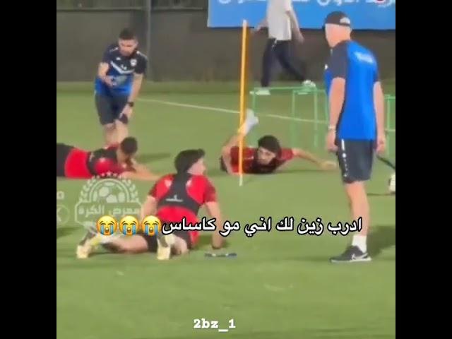 فصلتت#المنتخب العراقي #غراهام ارنولد#