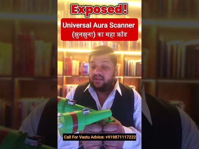 Universal Aura Scanner, Aura Scanner Exposed #वास्तु #geopathicstress #aurascanner #vastushastra
