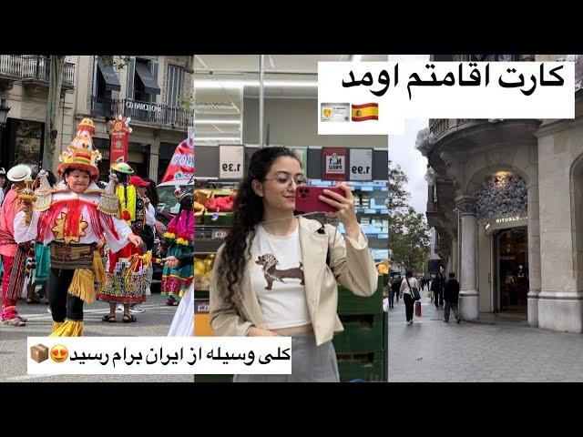 زندگی من تو اسپانیا چه شکلیه؟️| شب های زنده بارسلونا