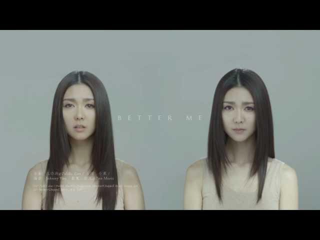 薛凱琪 Fiona Sit - Better Me (Official Music Video)