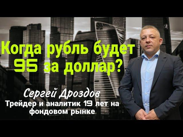 Доллар/Рубль, Ставка ЦБ, S&P500