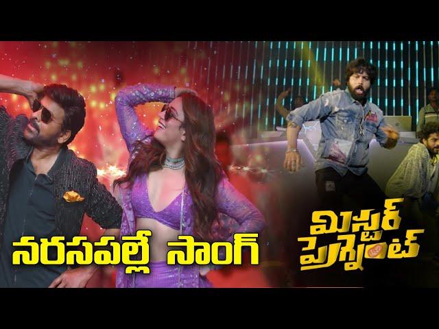 #mrpregnant Narsapalle Song | Folk Songs || Sohel || Roopa || Appi Reddy || TV37