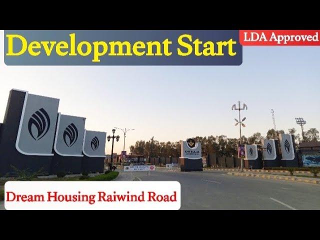 Dream Housing Society| Development Start|Ali Block|Raiwind Road Lahore #realestate #property #lahore