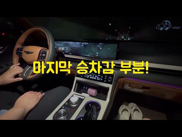 2024 GV80 10,000km 솔직담백 실주행 후기