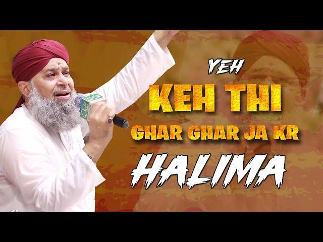 Rabi ul awal wonderful Naat Sharif | Yeh Kehti Thi ja Kar Halima | Beautiful & Lovely Naat Sharif