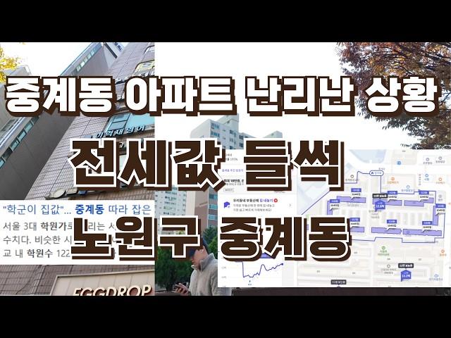 중계동학원가 어른들의욕심 희생되는 학생들 매출현황 4k화질(ft.24.11.2)