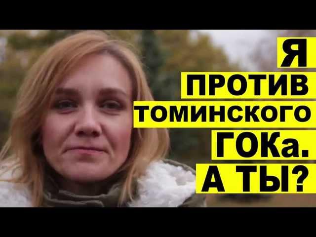 Людмила Бочкарева против Томинского ГОКа