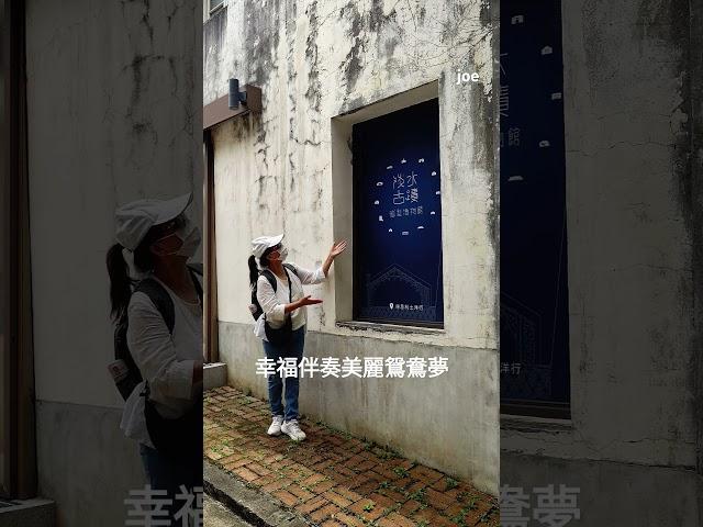 彩色人生-淡水碼頭園區