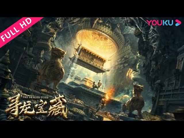 [The Dragon Tomb] Searching for Dragon City in the desert |Adventure/Suspense/Action| YOUKU MOVIE