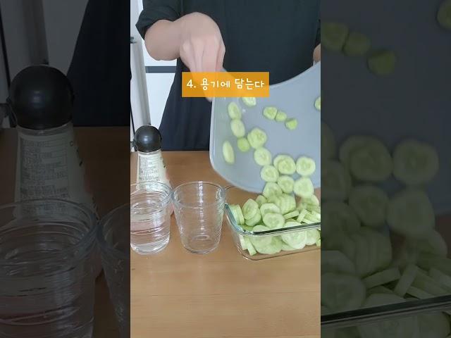 #오이피클 만들기 #피자짝꿍 #초초초초간단 #살림추천템