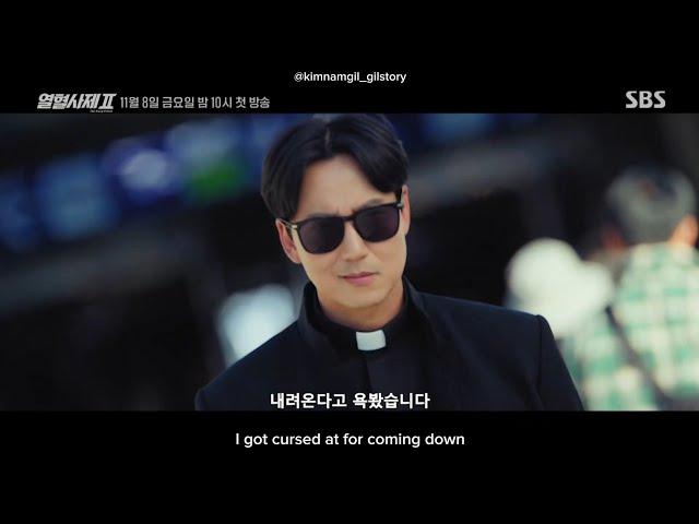 [ENG] 'The Fiery Priest 2' First Teaser