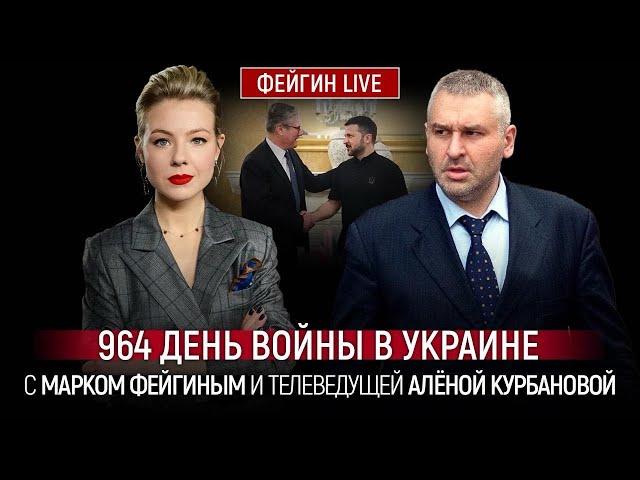 ️ФЕЙГІН | ТЕРМІНОВО! США погодились на переговори? Останнє рішення Байдена ШОКУВАЛО всіх!