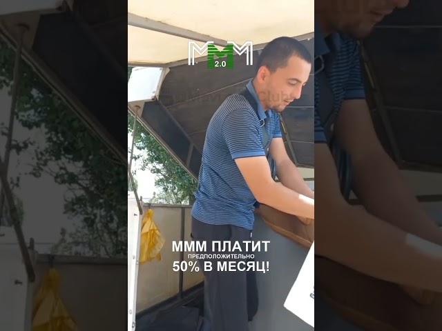 МММ2.0 открыл сезон в Крыму #ммм #мавроди #мавродиклуб