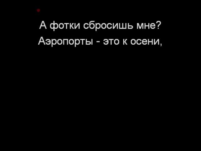 Караоке ,,Кажется".