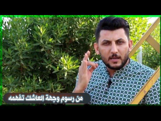 مو ذاك القبل يرجعلك بكلمة // الشاعر احمد الفيصلي // قصيدة تموت اسمعوها تفوتكم ٢٠١٩