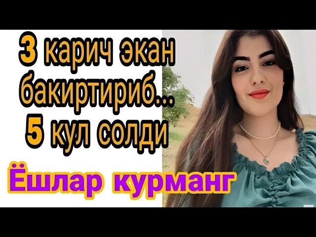 БУ ВИДЕОНИ ЭР ХОТИНИ ЁЛГИЗ ХОНАДА КУРИШСИН qishloqlarni birida boʻlgan voqiya daxshatli