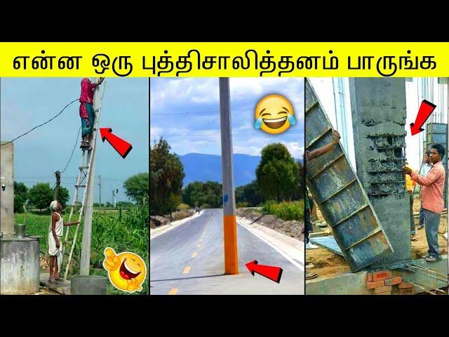 வேலையில் நடக்கும் காமெடி சம்பவங்கள்  | Funniest Engineering video  2022 at work place