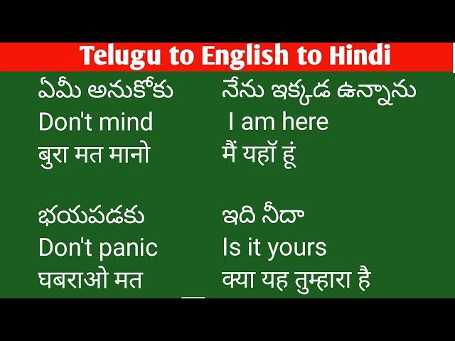 Daily Use Hindi Sentences | Lesson#133| Spoken Hindi in Telugu