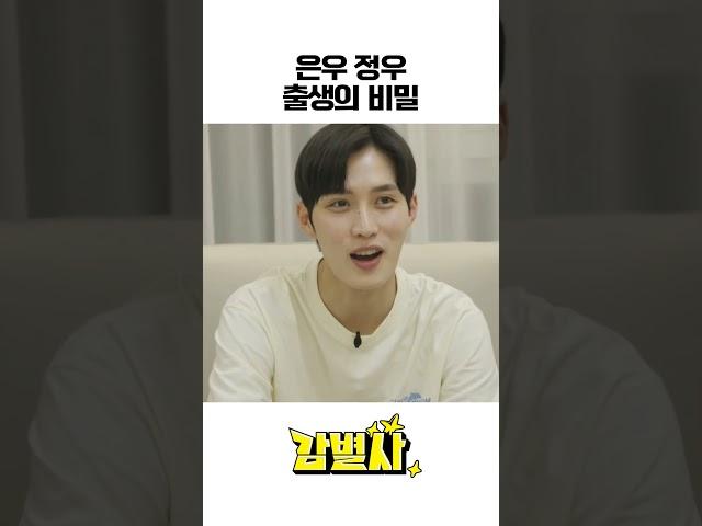 부모는 위대하다 #감별사 #정연 #김준호