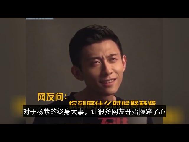 Zhang Yishan was asked when he would marry Yang Zi, his face was sweet, and his answer was even