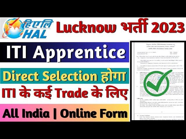 HAL Lucknow भर्ती 2023, HAL Lucknow ITI Apprentice Vacancy 2023, HAL ITI Apprentice 2023