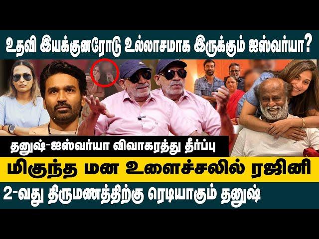 2-வது திருமணத்திற்கு ரெடியாகும் தனுஷ்Sabitha Joseph Interview about Dhanush & Aishwarya Divorce Case