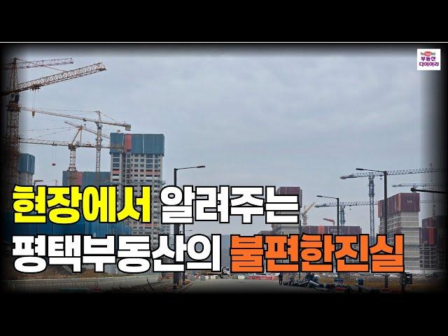 평택이여 살아나라!!! 25년도 4월 평택 고덕신도시 지제역의 현재모습은?
