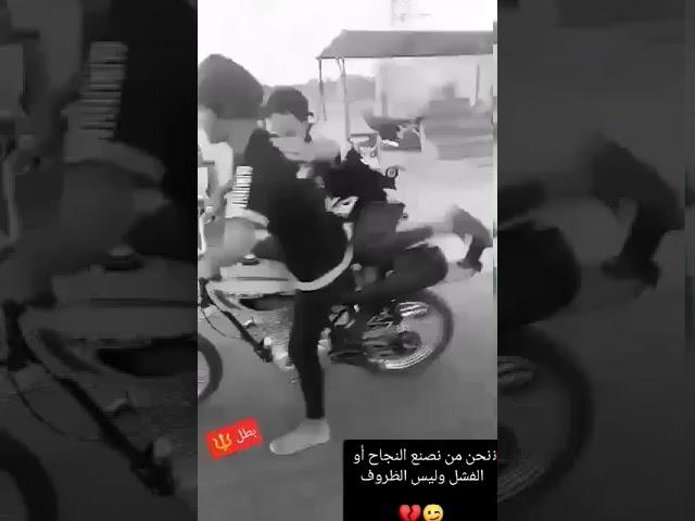 تفليق دراجات البصره مكسور بلاتين برجله ويفلق ابطال بصره