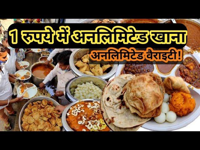 1 रुपये में खाइये खाना, जो मर्जी हो! || Shri Shyam Rasoi || Nangloi || Unlimited Lunch