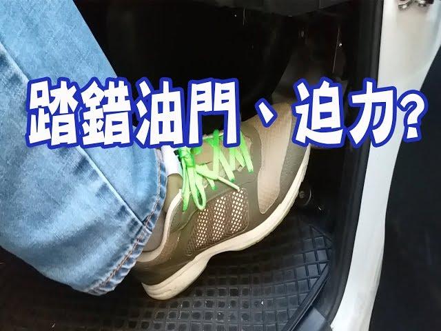 祖哥學堂 - 香港學車視頻 『新手教室』 : 油門與迫力 (棍波車/手动挡車/手排車教學)